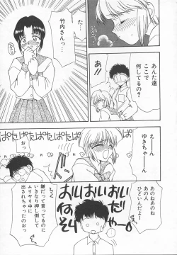 Page 65 of Puni Puni