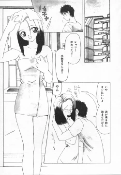 Page 69 of Puni Puni