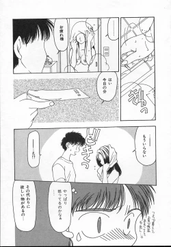 Page 81 of Puni Puni