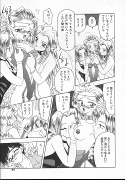 Page 89 of Puni Puni