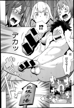 Page 8 of Dai Rankou! One Shota Onsen