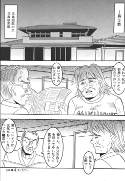 Page 16 of Hi Energy 04