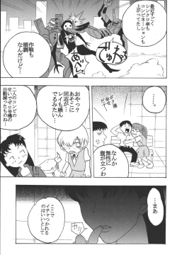 Page 45 of Hi Energy 04