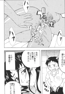 Page 66 of Hi Energy 04