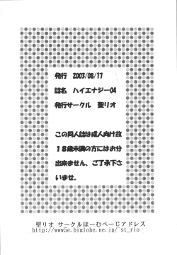 Page 68 of Hi Energy 04