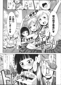Page 109 of Bessatsu Comic Unreal Joushiki ga Eroi Ijou na Sekai