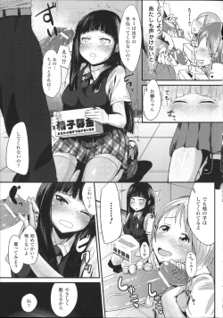Page 113 of Bessatsu Comic Unreal Joushiki ga Eroi Ijou na Sekai