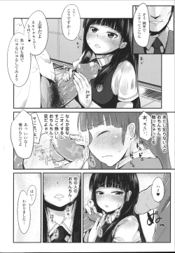 Page 114 of Bessatsu Comic Unreal Joushiki ga Eroi Ijou na Sekai