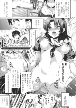 Page 145 of Bessatsu Comic Unreal Joushiki ga Eroi Ijou na Sekai