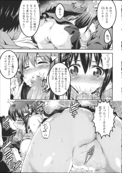 Page 151 of Bessatsu Comic Unreal Joushiki ga Eroi Ijou na Sekai
