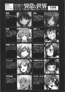 Page 161 of Bessatsu Comic Unreal Joushiki ga Eroi Ijou na Sekai