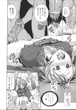 Page 16 of Bessatsu Comic Unreal Joushiki ga Eroi Ijou na Sekai