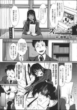 Page 25 of Bessatsu Comic Unreal Joushiki ga Eroi Ijou na Sekai