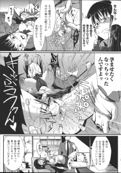 Page 39 of Bessatsu Comic Unreal Joushiki ga Eroi Ijou na Sekai