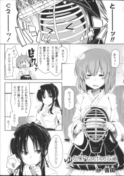 Page 47 of Bessatsu Comic Unreal Joushiki ga Eroi Ijou na Sekai