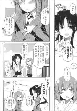 Page 48 of Bessatsu Comic Unreal Joushiki ga Eroi Ijou na Sekai