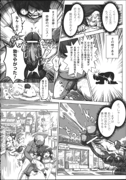 Page 66 of Bessatsu Comic Unreal Joushiki ga Eroi Ijou na Sekai