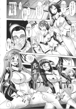 Page 82 of Bessatsu Comic Unreal Joushiki ga Eroi Ijou na Sekai