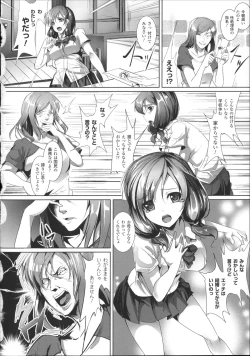 Page 94 of Bessatsu Comic Unreal Joushiki ga Eroi Ijou na Sekai