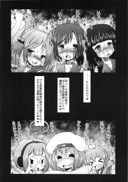 Page 17 of Kan Bote 「Senchan」 wo Rouraku seyo!