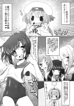 Page 5 of Kan Bote 「Senchan」 wo Rouraku seyo!