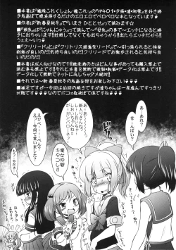 Page 6 of Kan Bote 「Senchan」 wo Rouraku seyo!