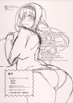 Page 8 of Koi no Jumon wa Eguzedoeguzesu 00