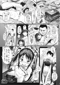 Page 24 of Imouto Koukan