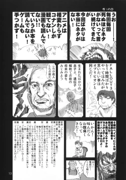 Page 12 of Burari! Tokimeki Shitsumon Bako