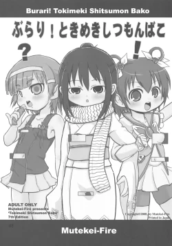 Page 2 of Burari! Tokimeki Shitsumon Bako