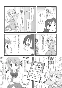 Page 19 of Perori! Tokimeki Shitsumon Bako