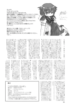 Page 51 of Perori! Tokimeki Shitsumon Bako