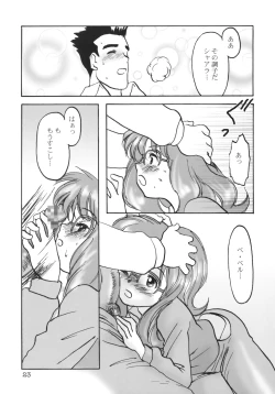 Page 22 of Kururi Tokimeki Shitsumon Bako