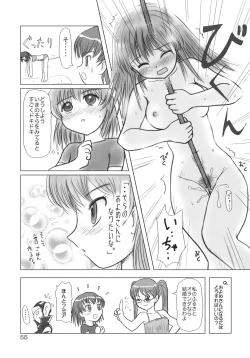 Page 54 of Kururi Tokimeki Shitsumon Bako