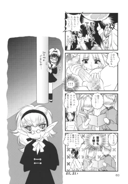 Page 59 of Kururi Tokimeki Shitsumon Bako