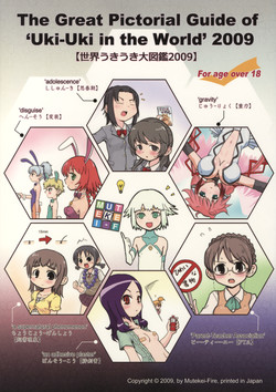 Download Sekai Ukiuki Daizukan 2009