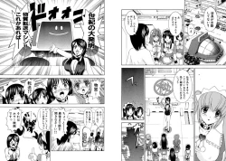 Page 33 of Famiresu Senshi Purin Vol.5