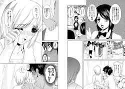 Page 34 of Famiresu Senshi Purin Vol.5