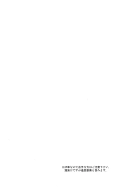 Page 3 of Kodomo no Oasobi