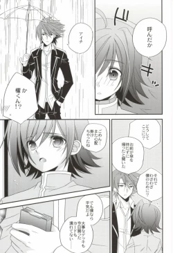 Page 14 of ラブシャッフル