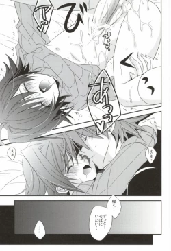 Page 30 of ラブシャッフル