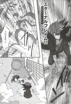 Page 11 of おくとぱす!