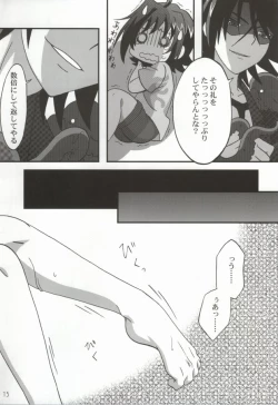 Page 13 of おくとぱす!