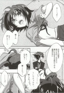 Page 14 of おくとぱす!