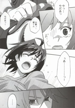 Page 15 of おくとぱす!