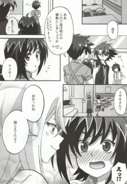 Page 25 of おくとぱす!