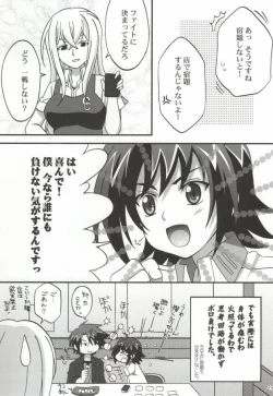 Page 27 of おくとぱす!