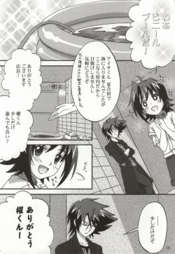 Page 4 of おくとぱす!