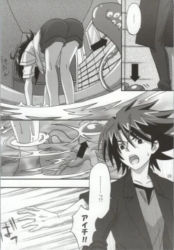 Page 6 of おくとぱす!