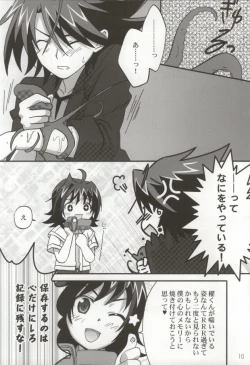 Page 8 of おくとぱす!